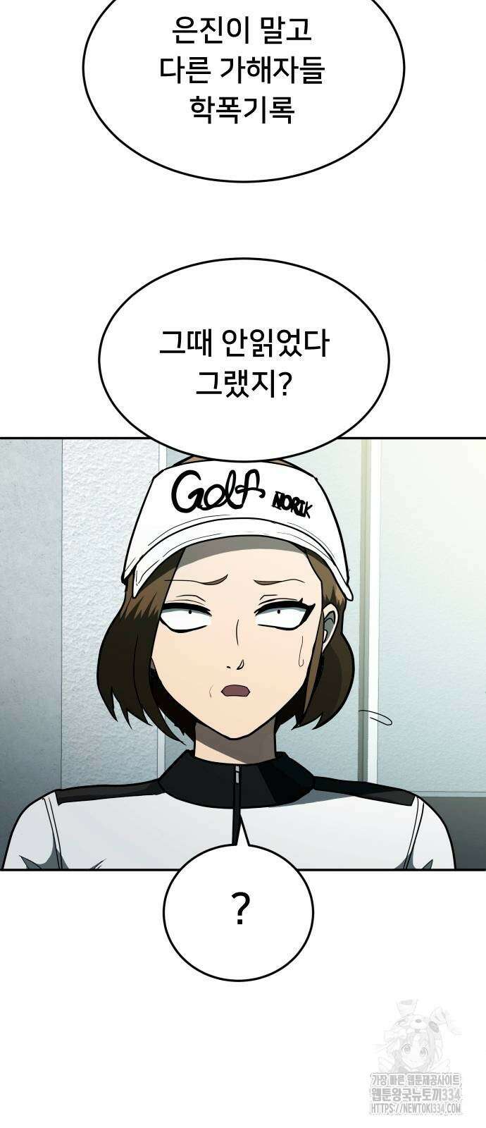 놀이감 13화 13