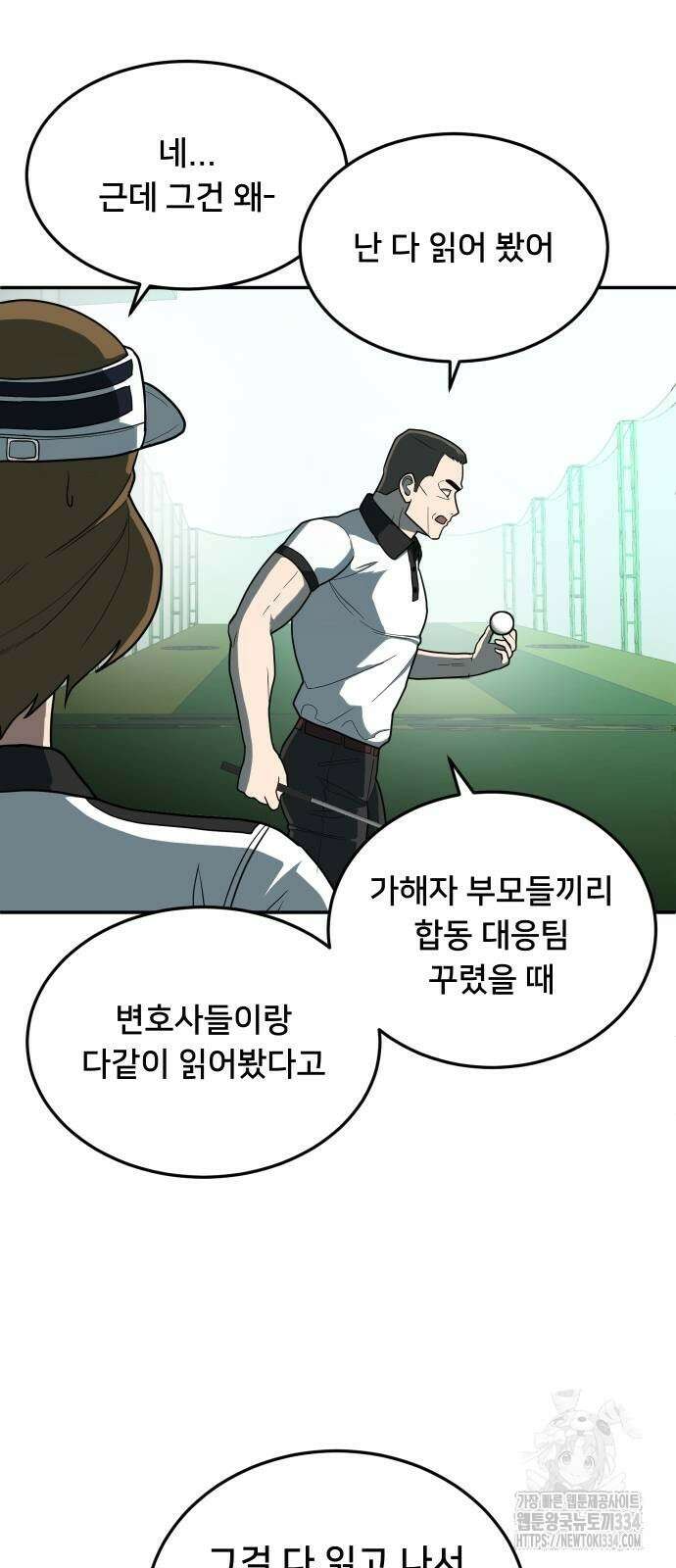 놀이감 13화 14