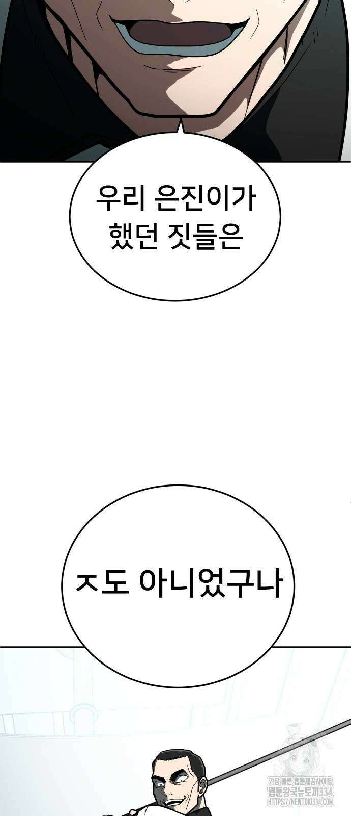 놀이감 13화 16