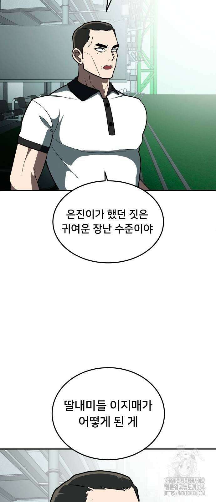 놀이감 13화 19