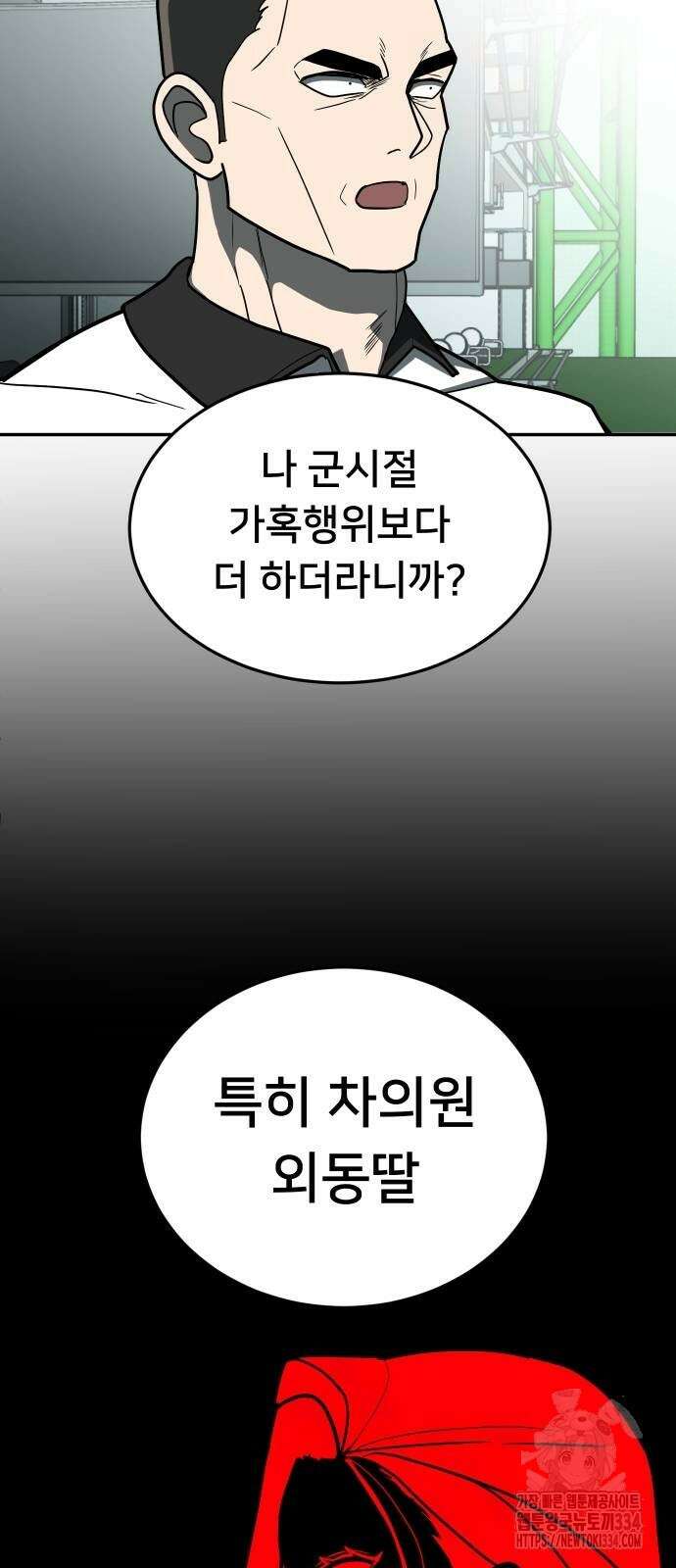 놀이감 13화 20