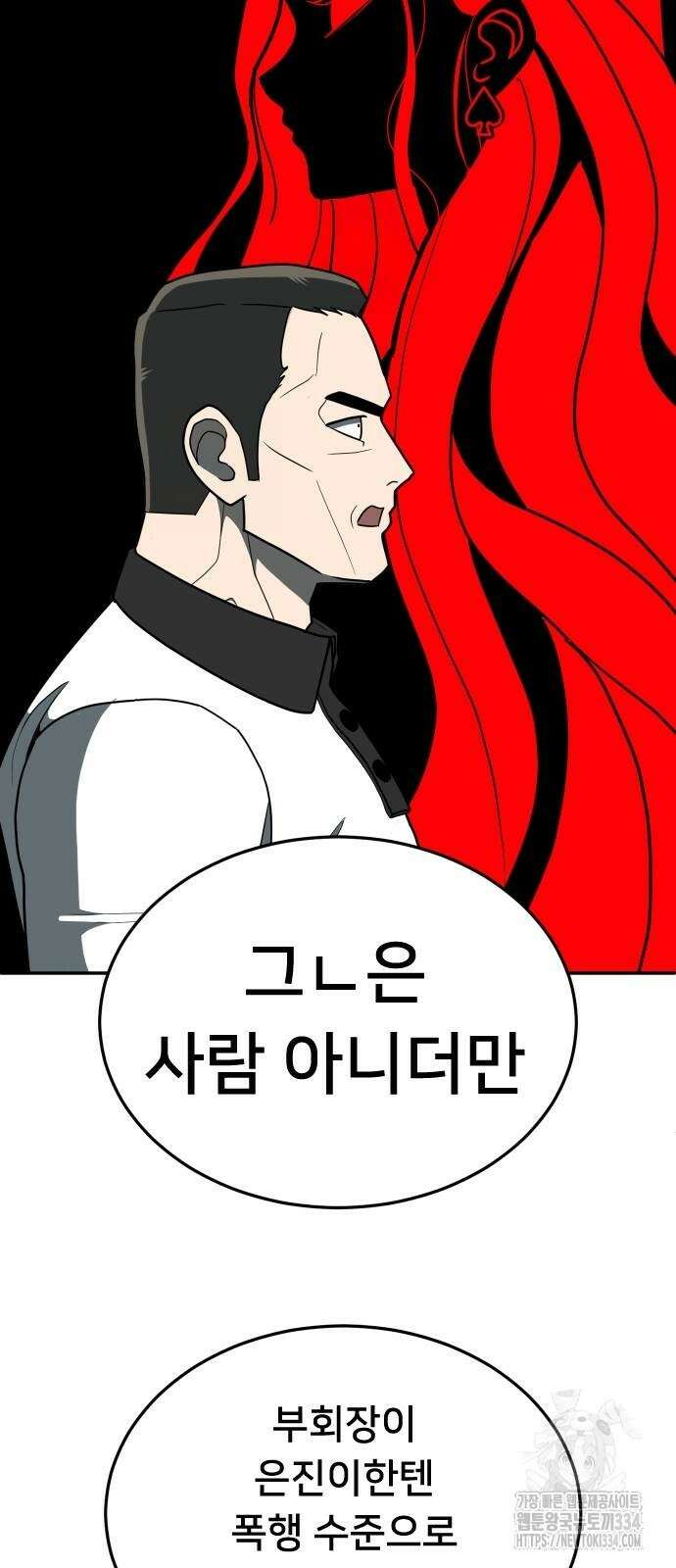 놀이감 13화 21