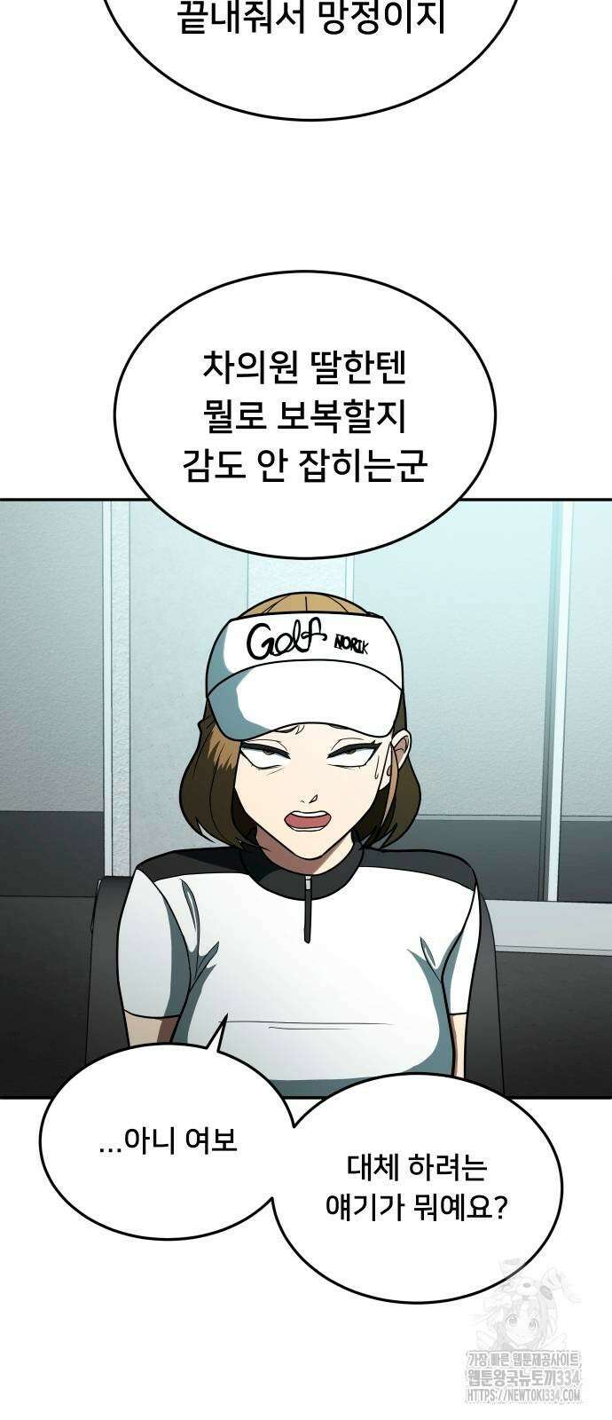 놀이감 13화 22