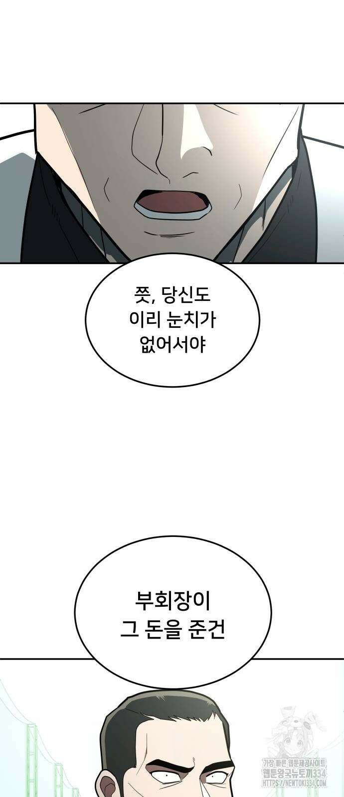 놀이감 13화 23