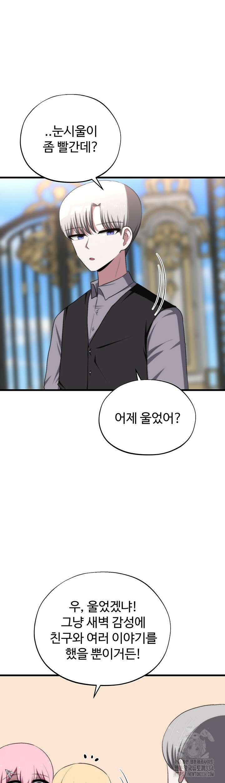 날 차버린 소꿉친구와 전 여친이 같은 반이라 곤란하다 43화 2