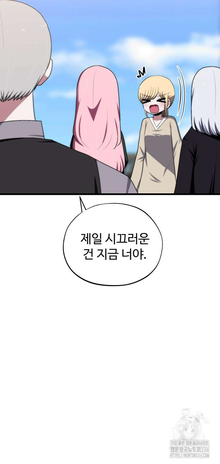 날 차버린 소꿉친구와 전 여친이 같은 반이라 곤란하다 43화 9
