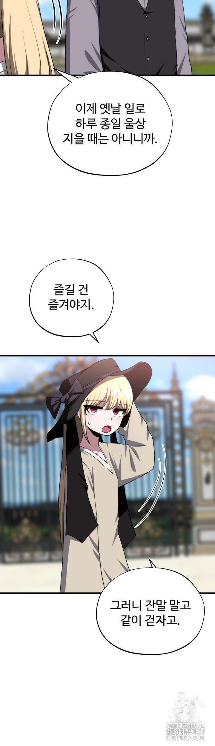 날 차버린 소꿉친구와 전 여친이 같은 반이라 곤란하다 43화 11