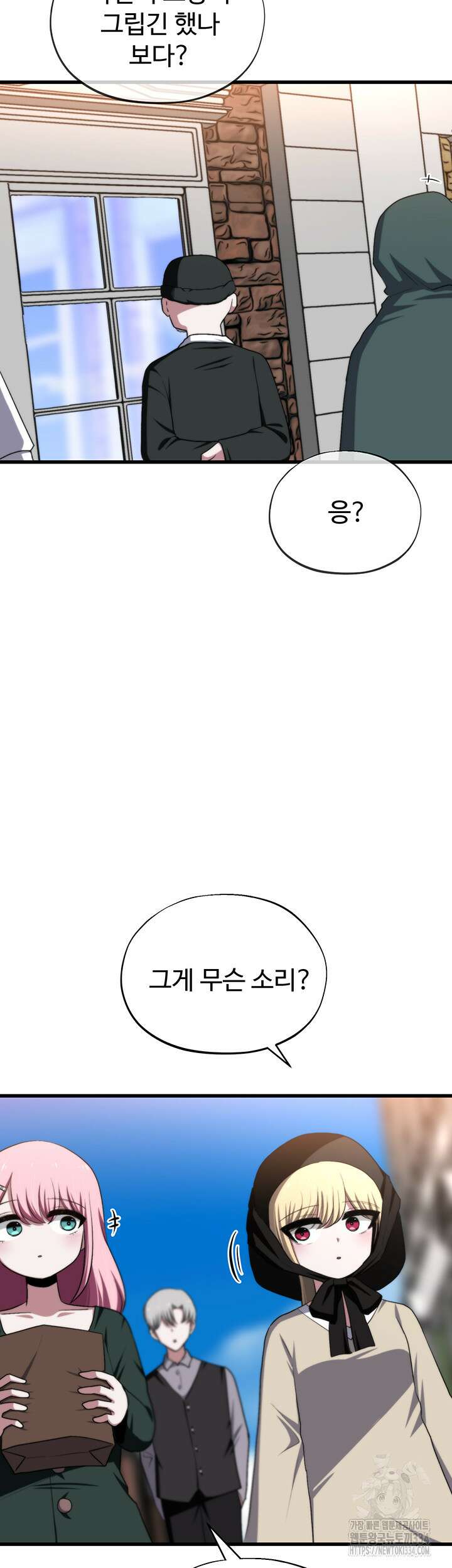 날 차버린 소꿉친구와 전 여친이 같은 반이라 곤란하다 43화 15