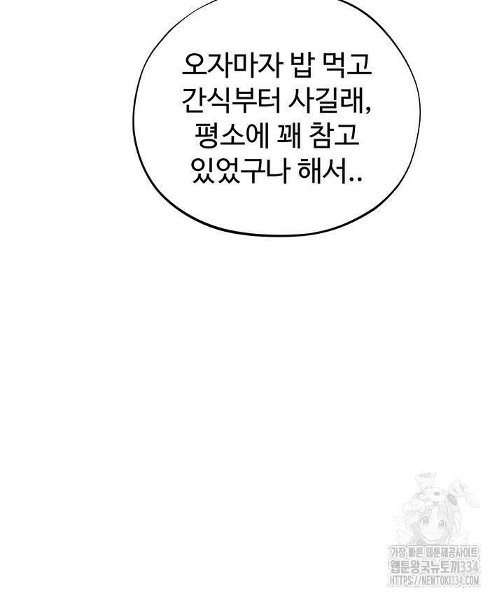 날 차버린 소꿉친구와 전 여친이 같은 반이라 곤란하다 43화 16