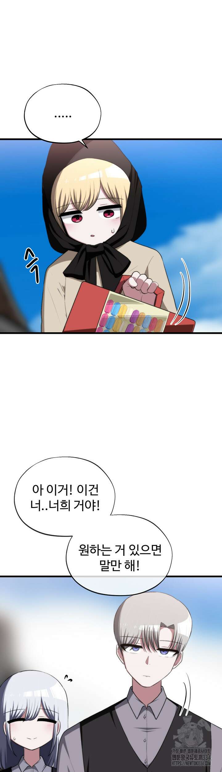 날 차버린 소꿉친구와 전 여친이 같은 반이라 곤란하다 43화 17