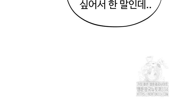 날 차버린 소꿉친구와 전 여친이 같은 반이라 곤란하다 43화 20