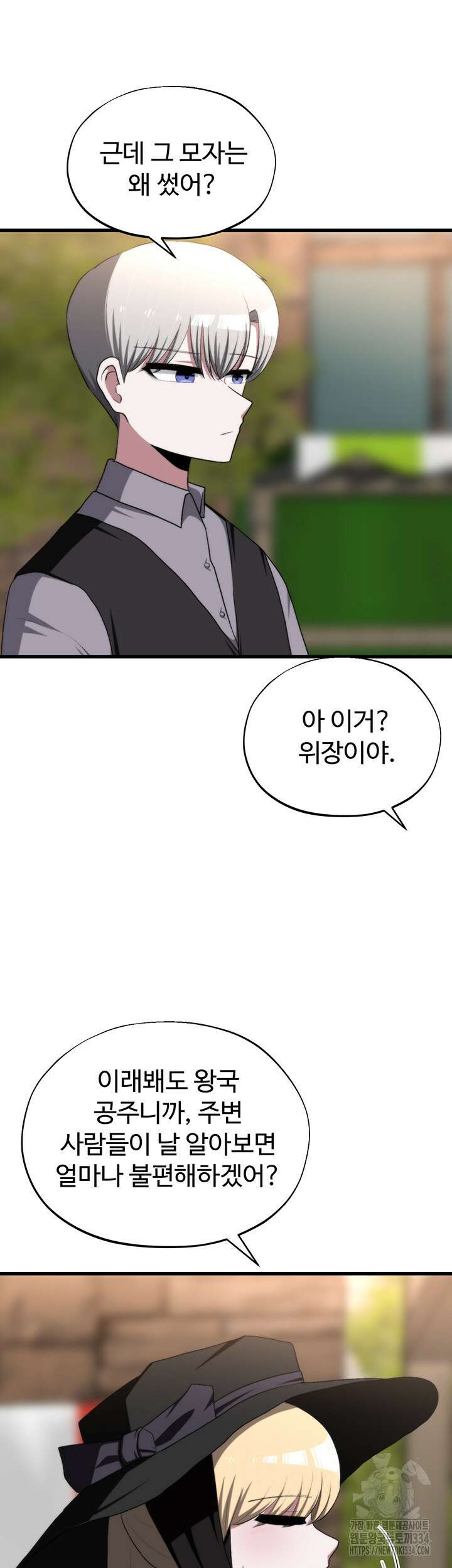 날 차버린 소꿉친구와 전 여친이 같은 반이라 곤란하다 43화 21