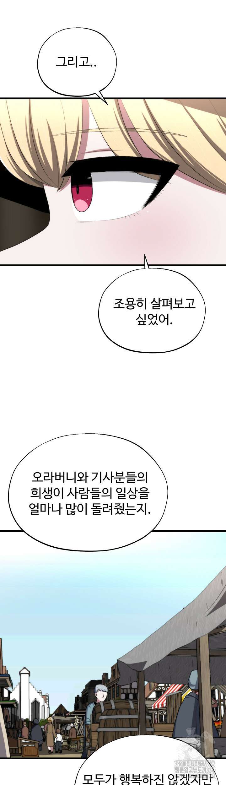 날 차버린 소꿉친구와 전 여친이 같은 반이라 곤란하다 43화 23