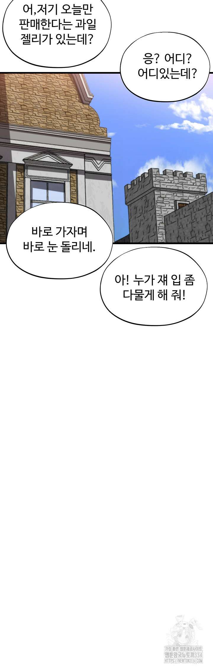 날 차버린 소꿉친구와 전 여친이 같은 반이라 곤란하다 43화 27