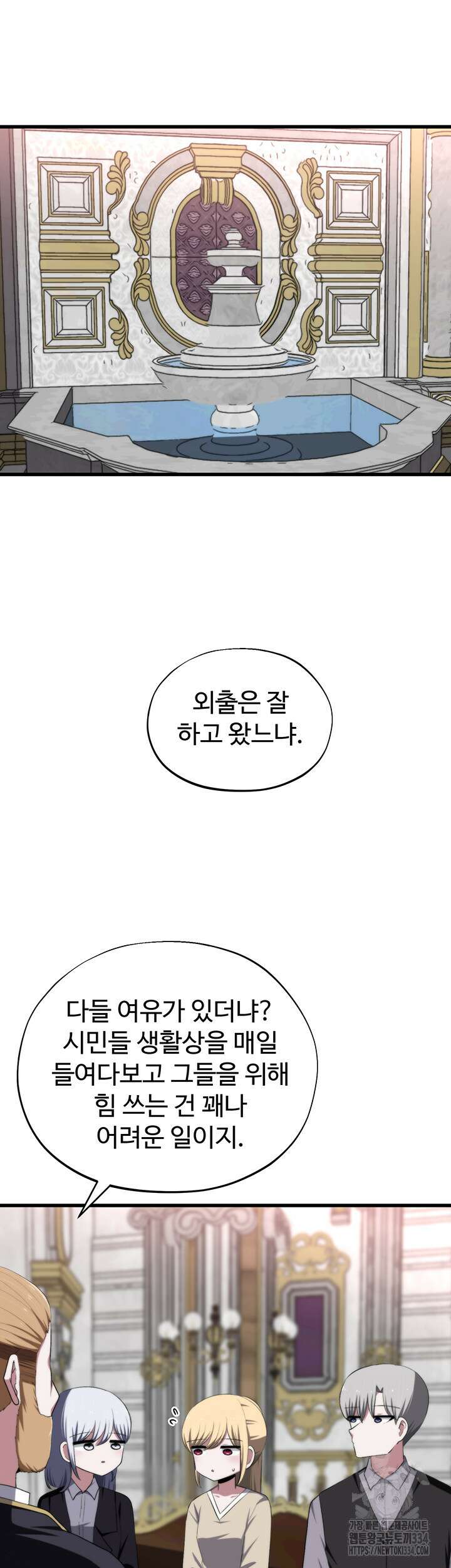 날 차버린 소꿉친구와 전 여친이 같은 반이라 곤란하다 43화 28