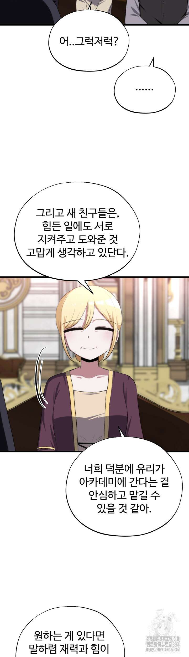 날 차버린 소꿉친구와 전 여친이 같은 반이라 곤란하다 43화 29