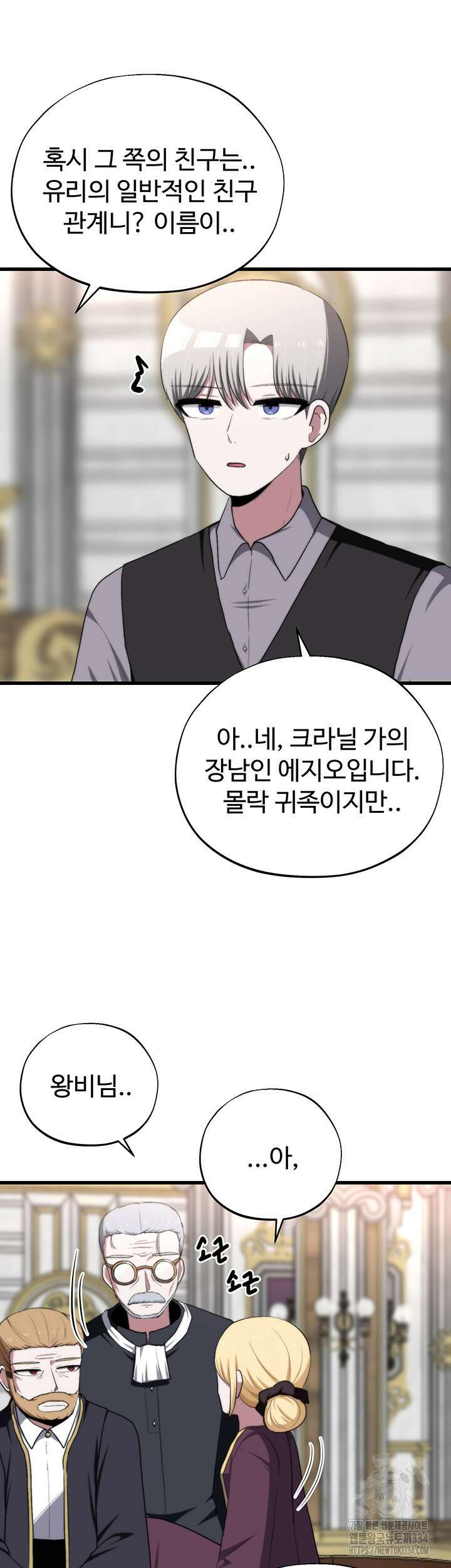 날 차버린 소꿉친구와 전 여친이 같은 반이라 곤란하다 43화 31