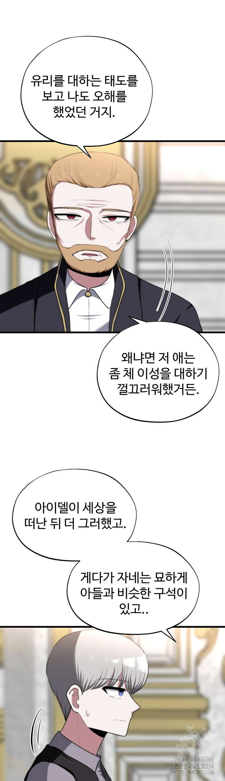 날 차버린 소꿉친구와 전 여친이 같은 반이라 곤란하다 43화 34