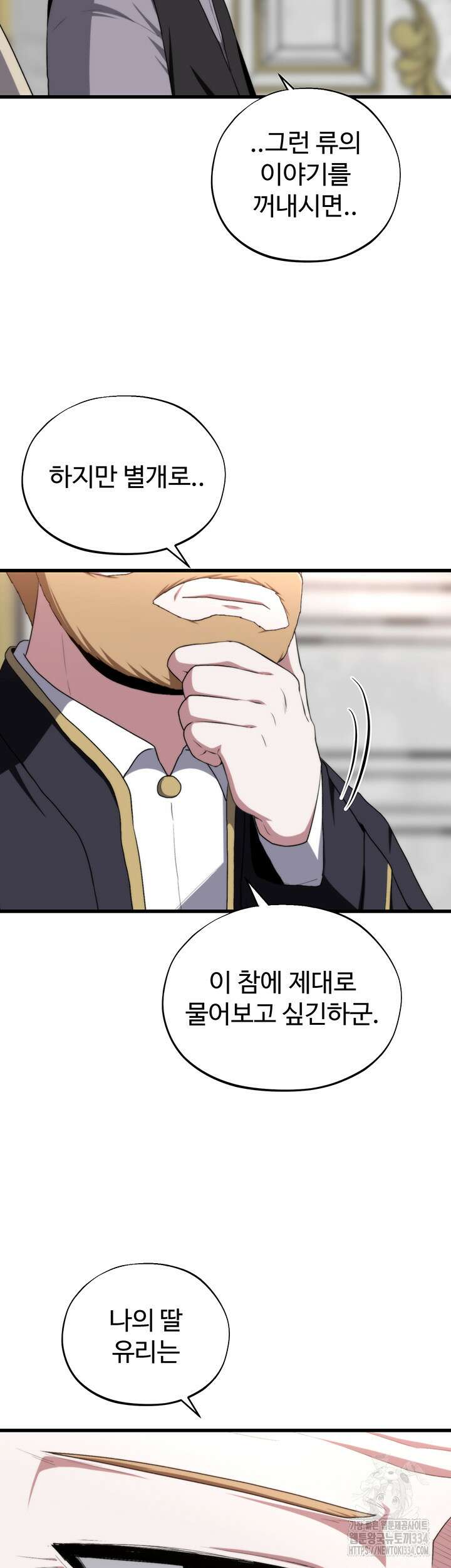 날 차버린 소꿉친구와 전 여친이 같은 반이라 곤란하다 43화 35