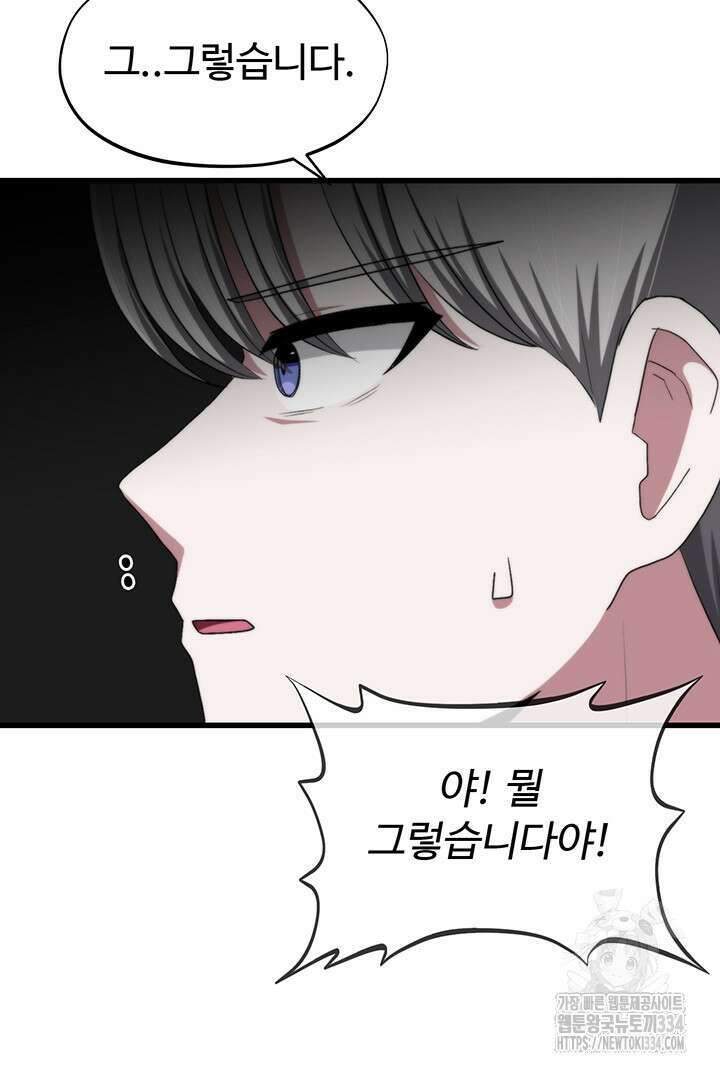 날 차버린 소꿉친구와 전 여친이 같은 반이라 곤란하다 43화 37
