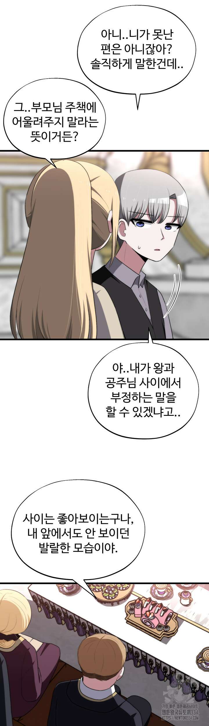 날 차버린 소꿉친구와 전 여친이 같은 반이라 곤란하다 43화 38