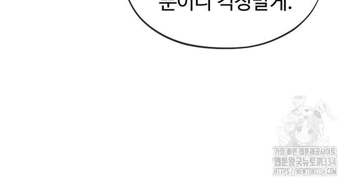 날 차버린 소꿉친구와 전 여친이 같은 반이라 곤란하다 43화 41