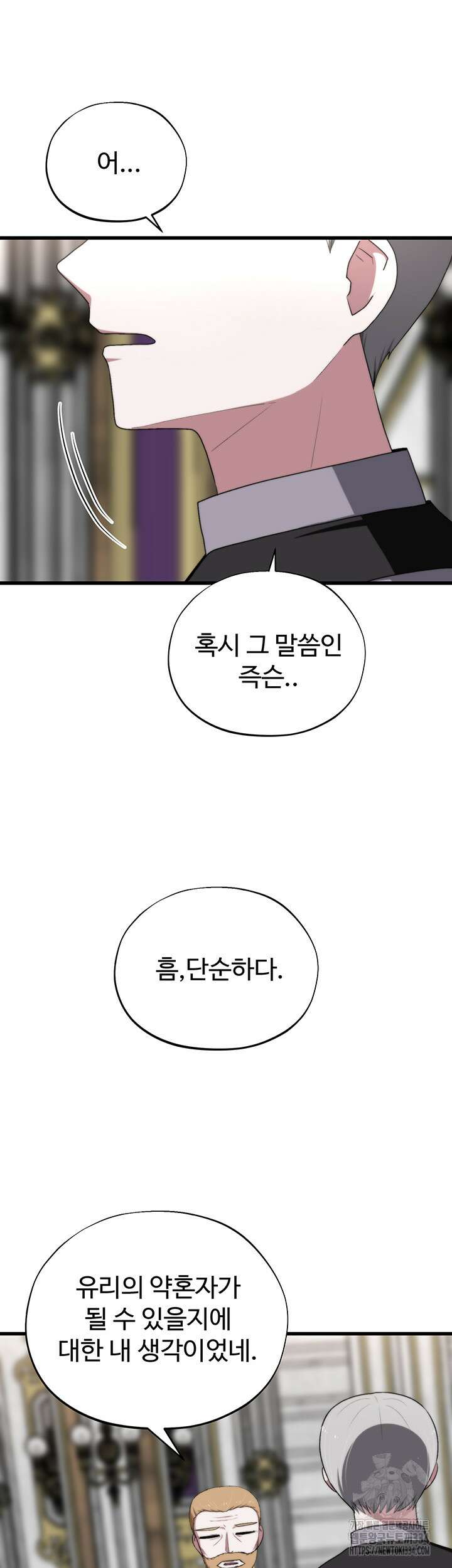날 차버린 소꿉친구와 전 여친이 같은 반이라 곤란하다 43화 42