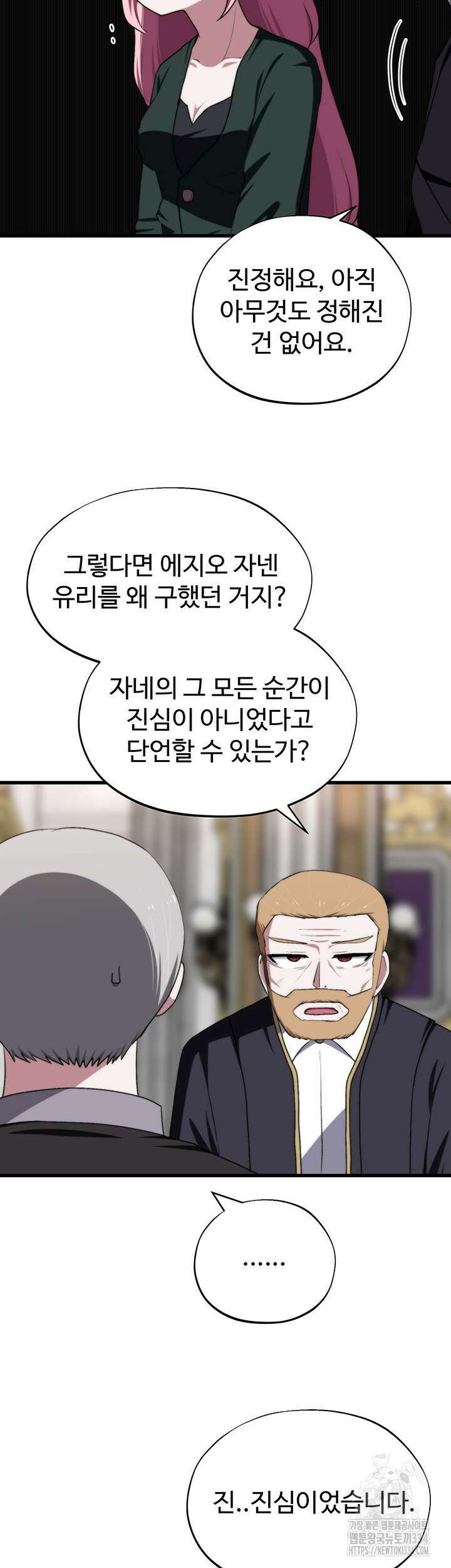 날 차버린 소꿉친구와 전 여친이 같은 반이라 곤란하다 43화 47