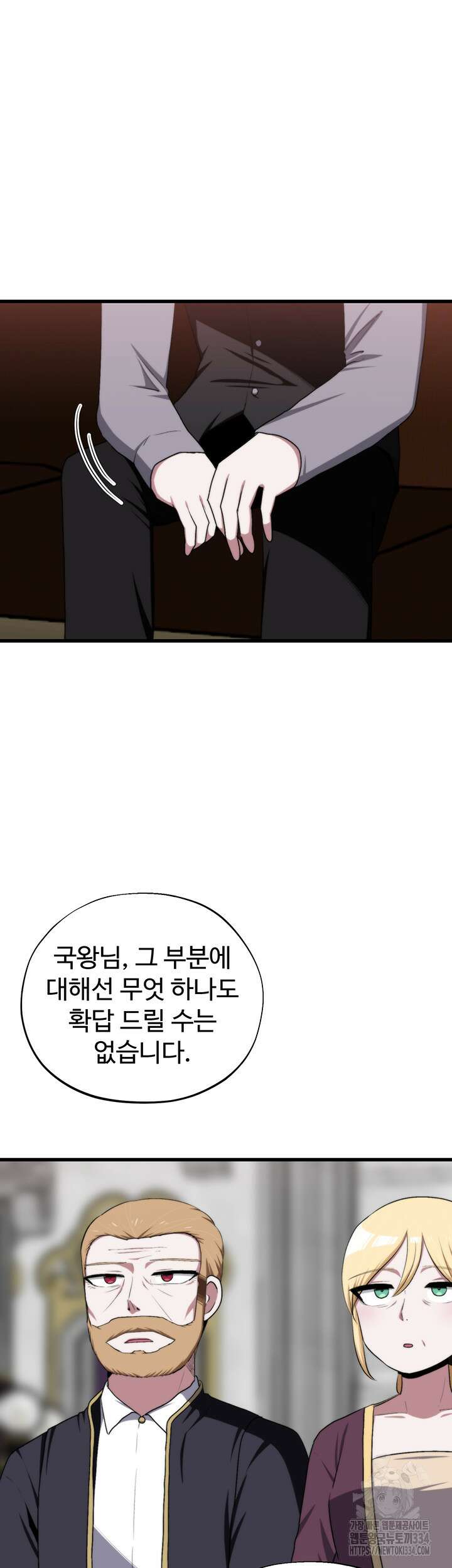 날 차버린 소꿉친구와 전 여친이 같은 반이라 곤란하다 43화 50