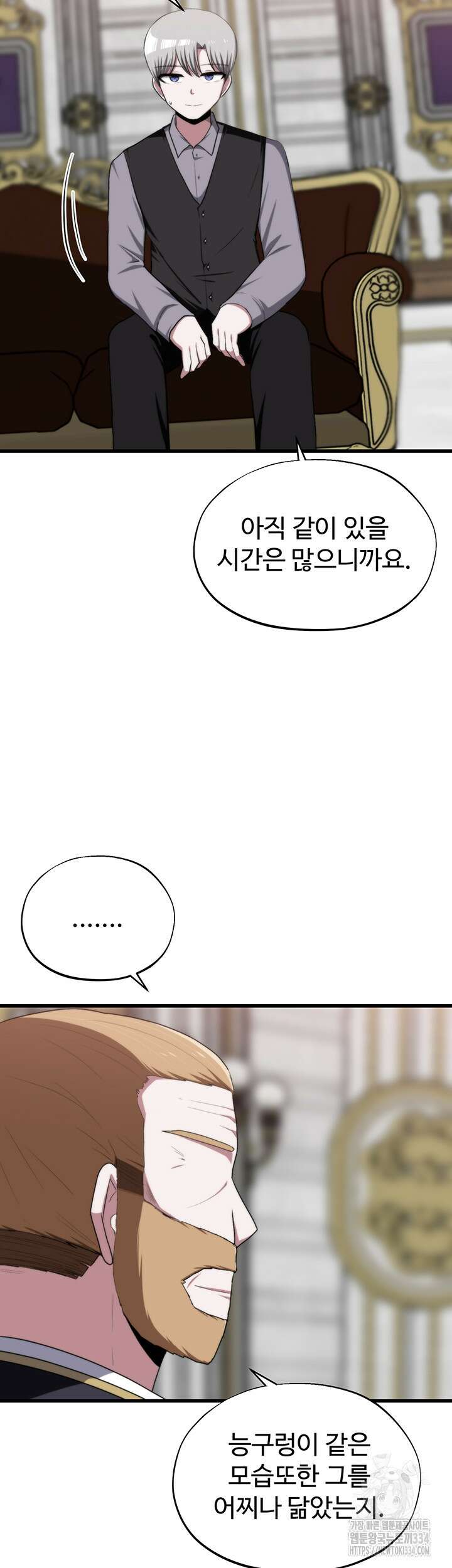 날 차버린 소꿉친구와 전 여친이 같은 반이라 곤란하다 43화 52