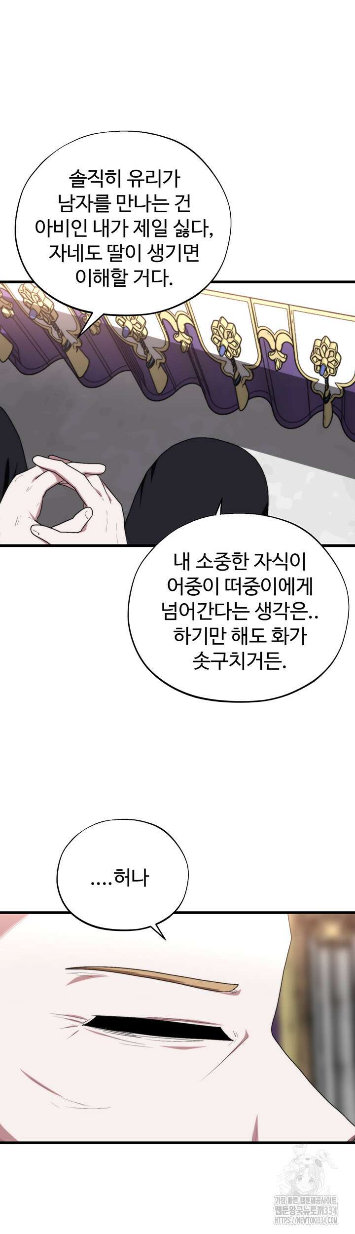 날 차버린 소꿉친구와 전 여친이 같은 반이라 곤란하다 43화 53