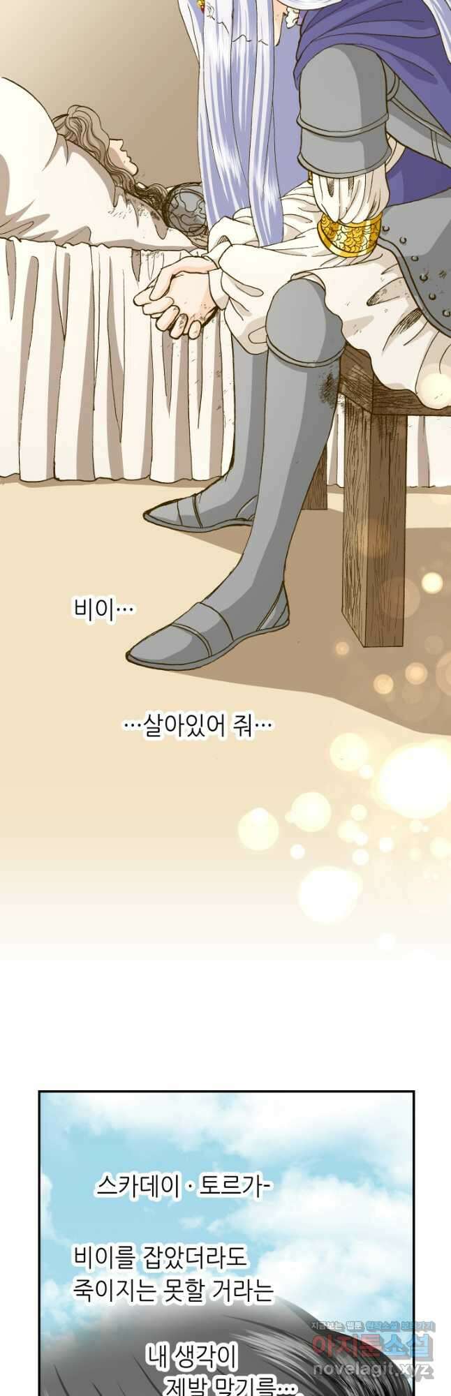 프린세스_210화 4