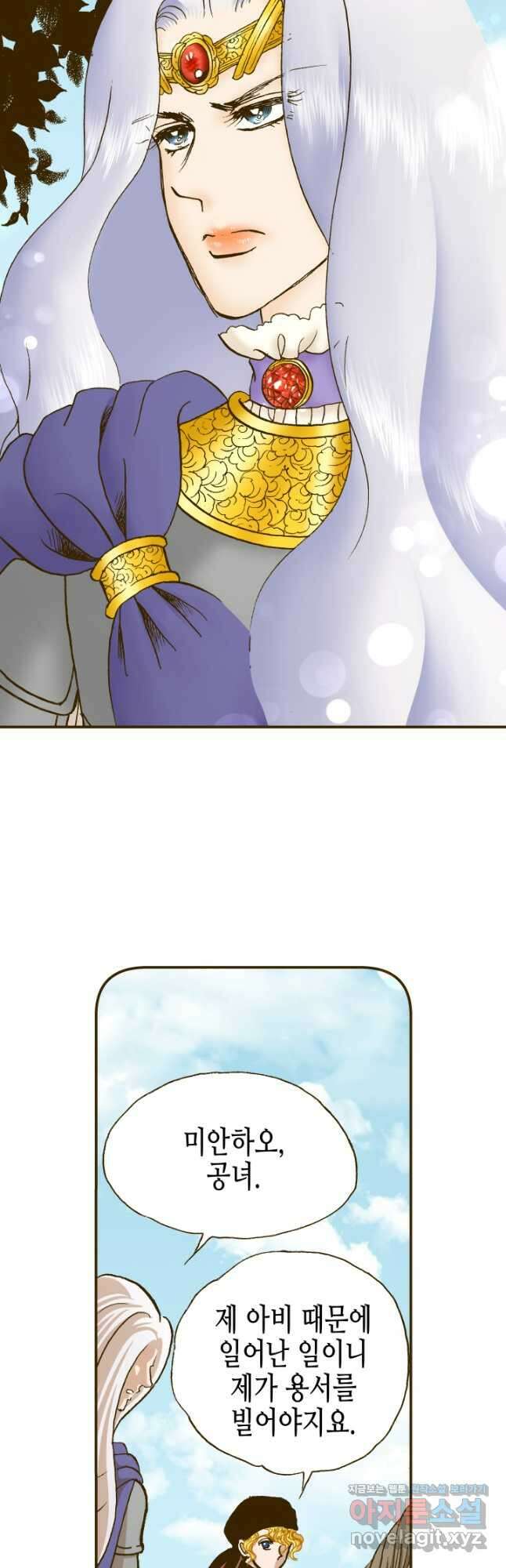 프린세스_210화 7
