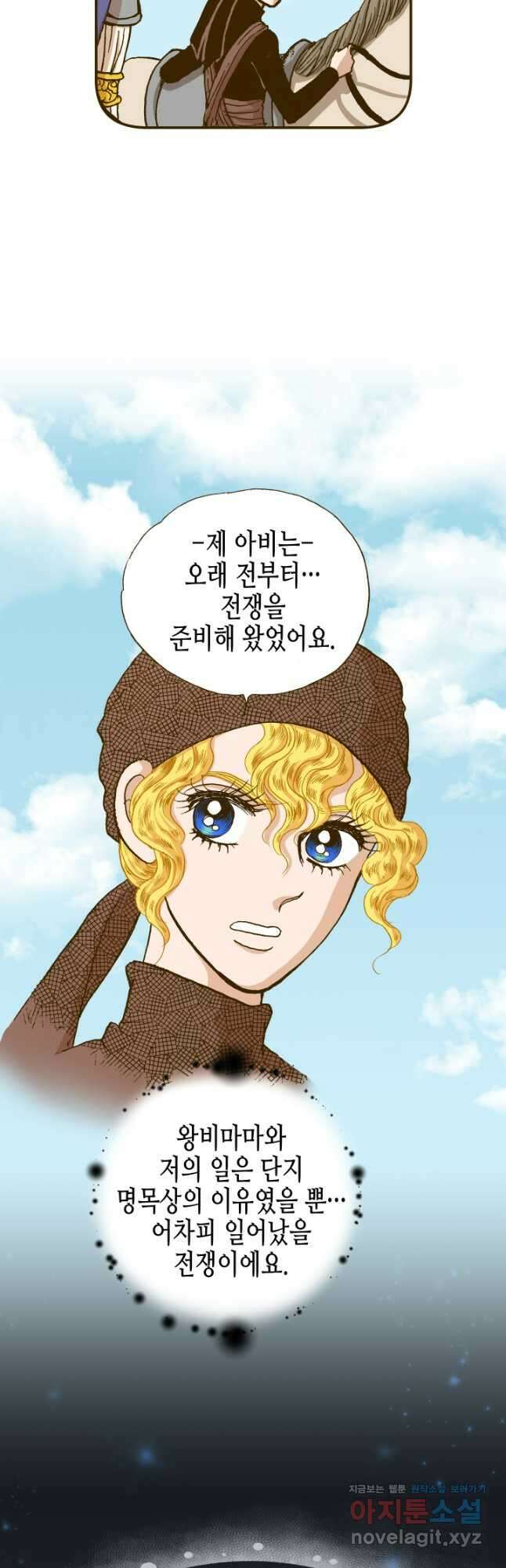 프린세스_210화 8