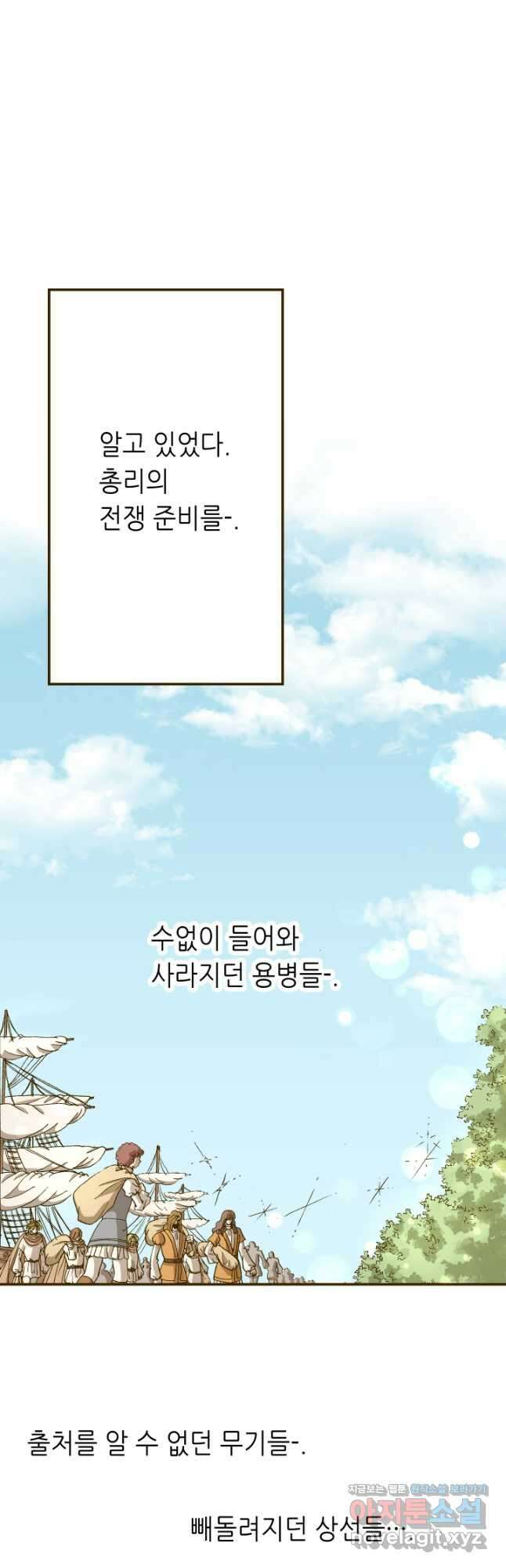 프린세스_210화 10
