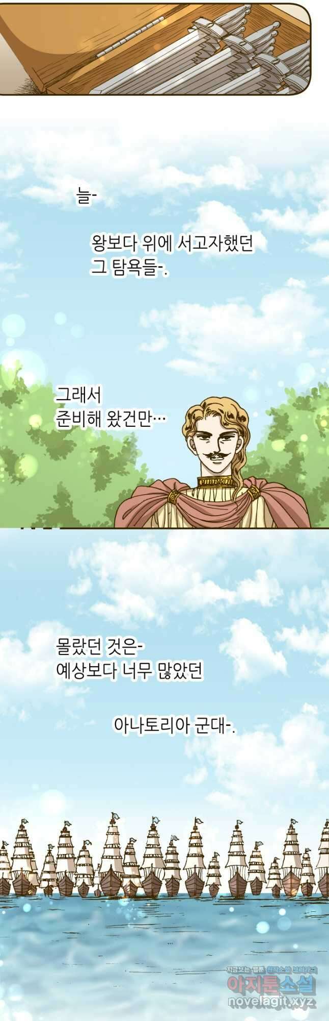 프린세스_210화 11