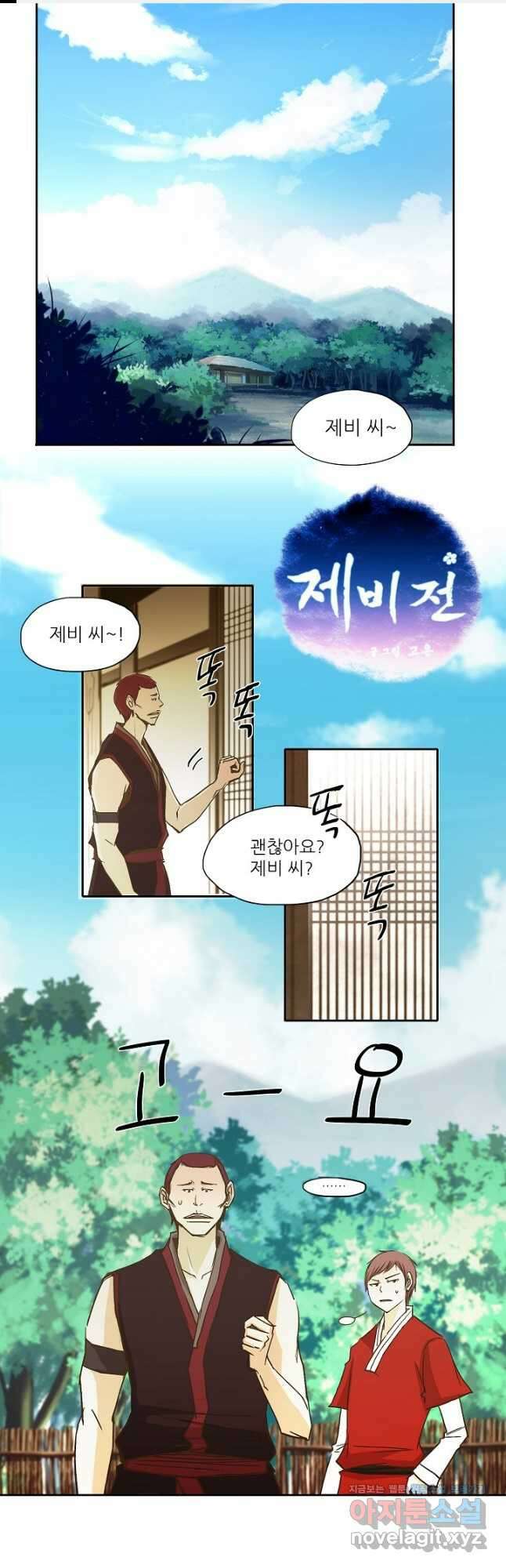 제비전 17화 1