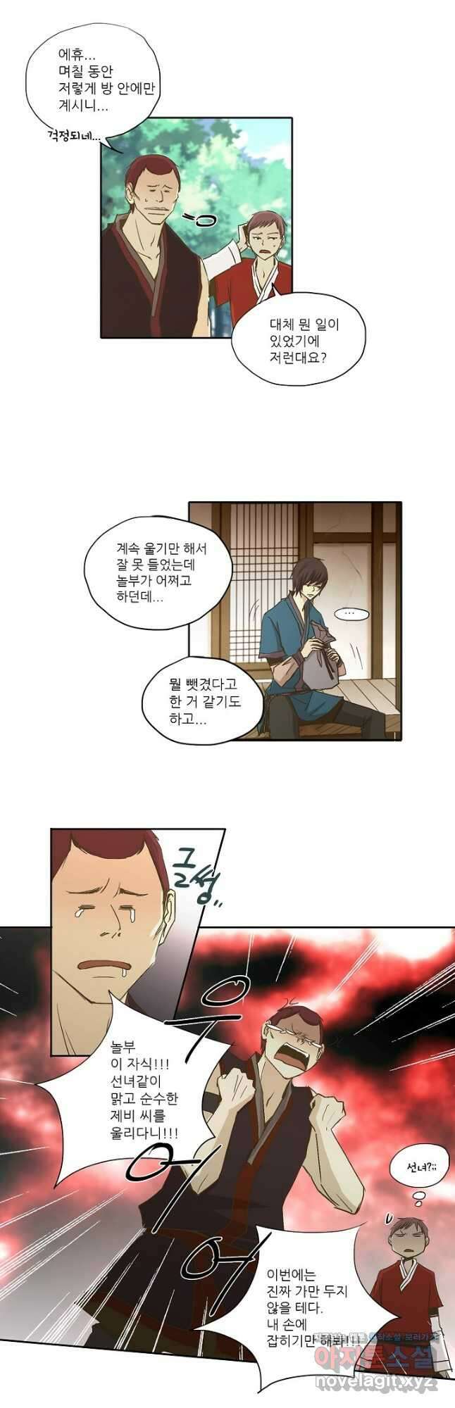 제비전 17화 2