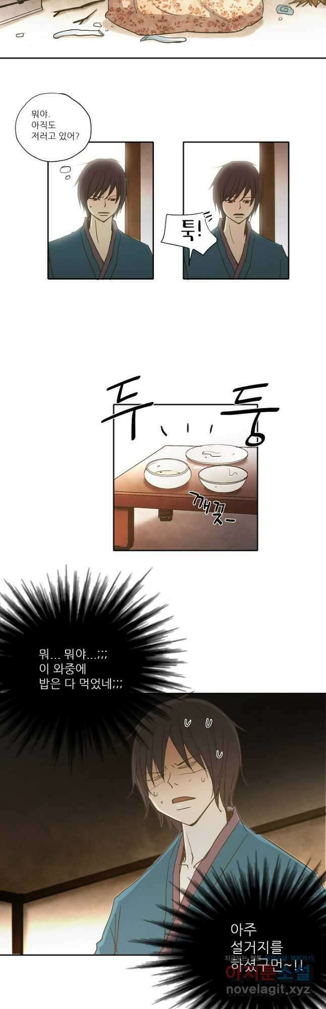 제비전 17화 4