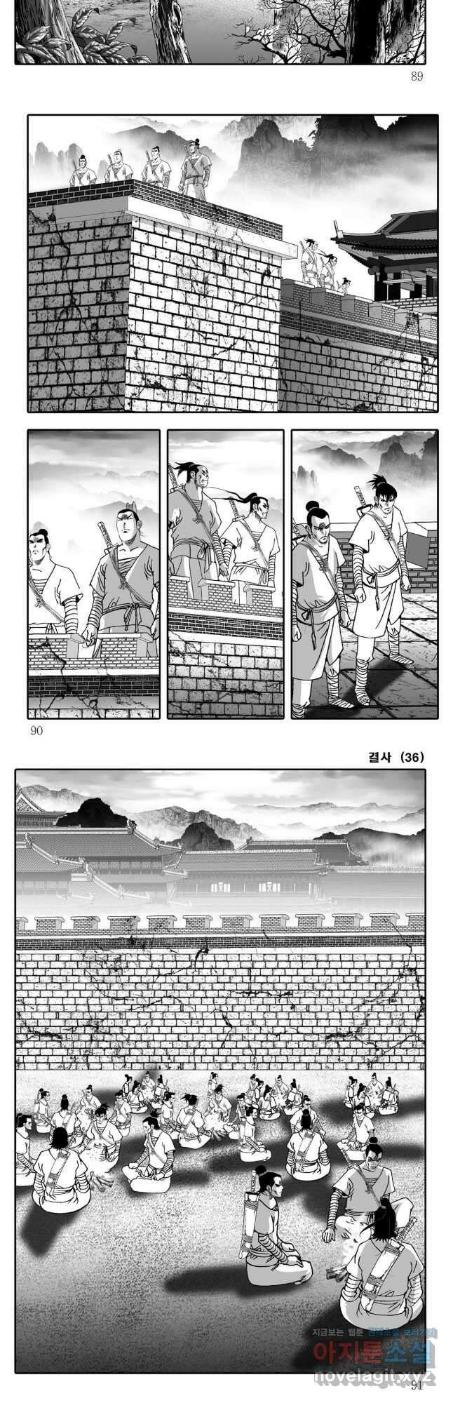야설록 강호승부사 컬렉션 결사 72화 14