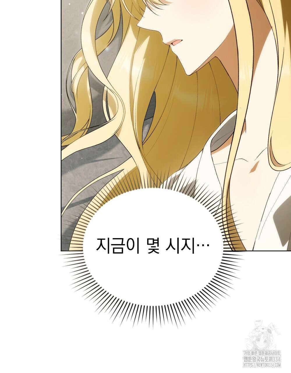 약속을 한 건 내가 아니야 13화 3