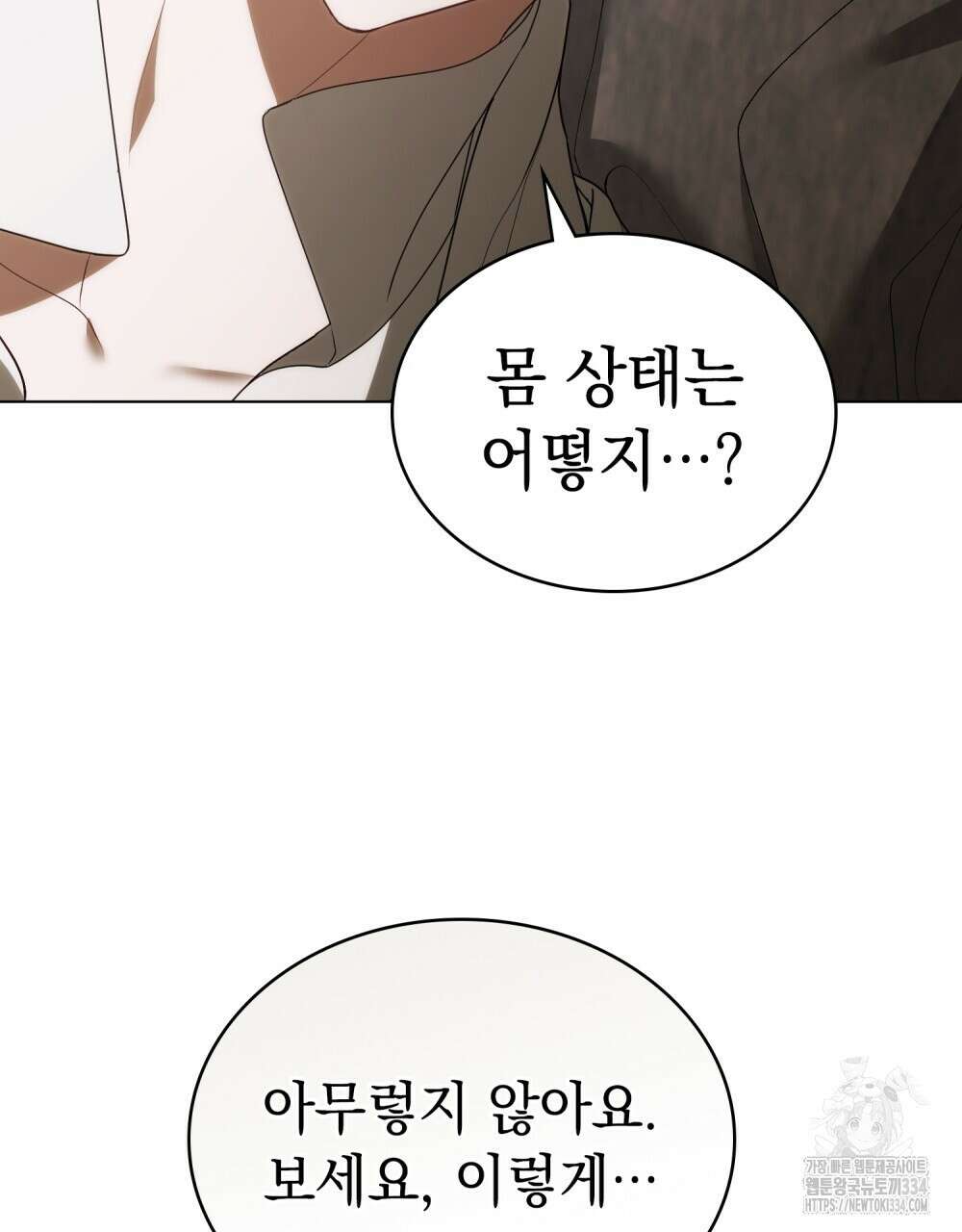 약속을 한 건 내가 아니야 13화 8