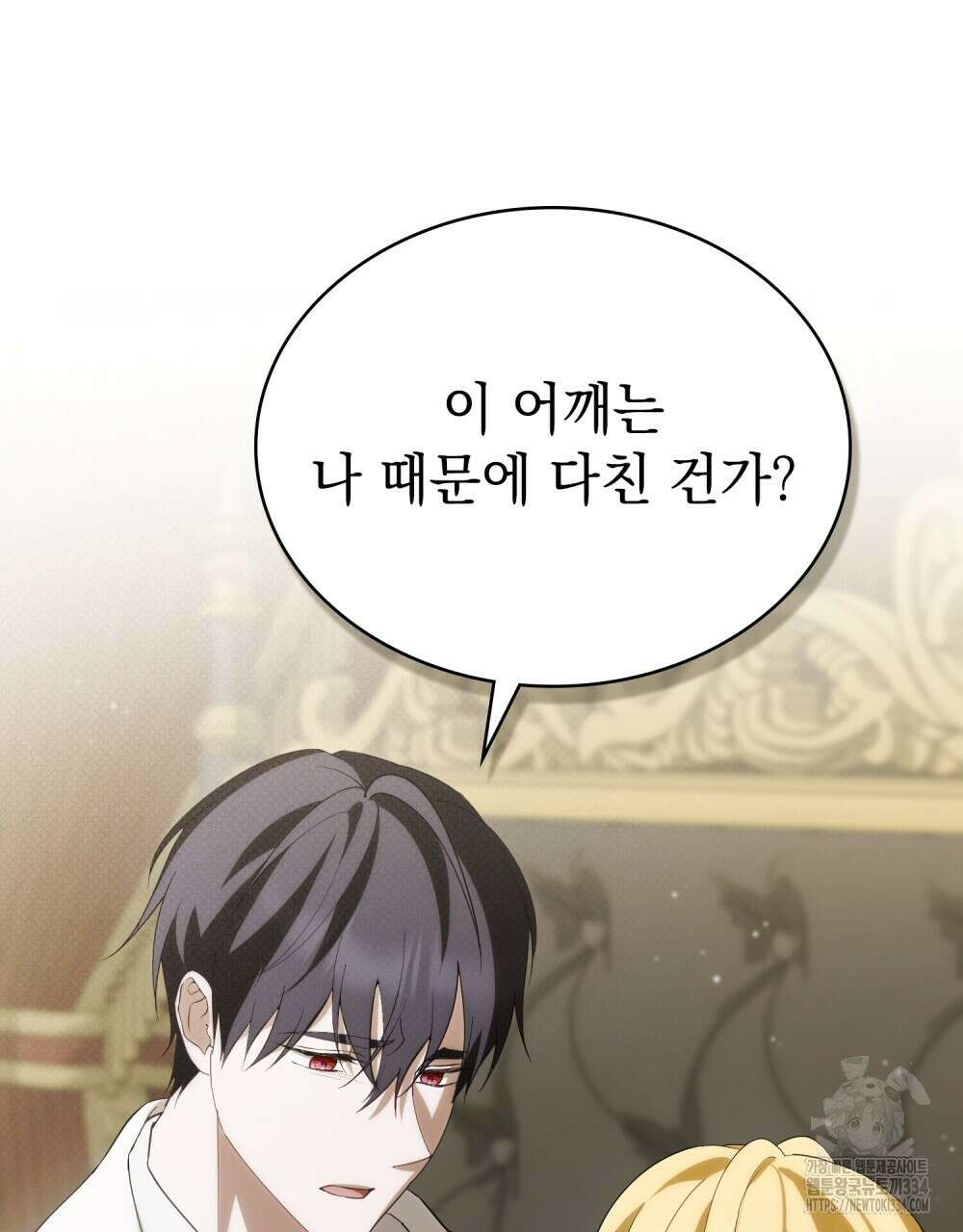 약속을 한 건 내가 아니야 13화 12