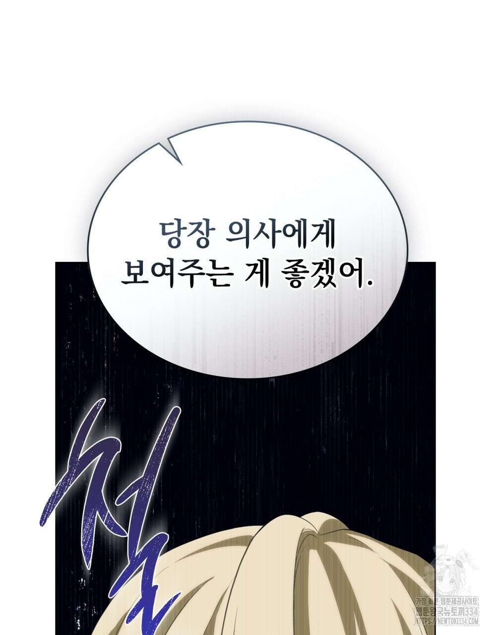 약속을 한 건 내가 아니야 13화 14