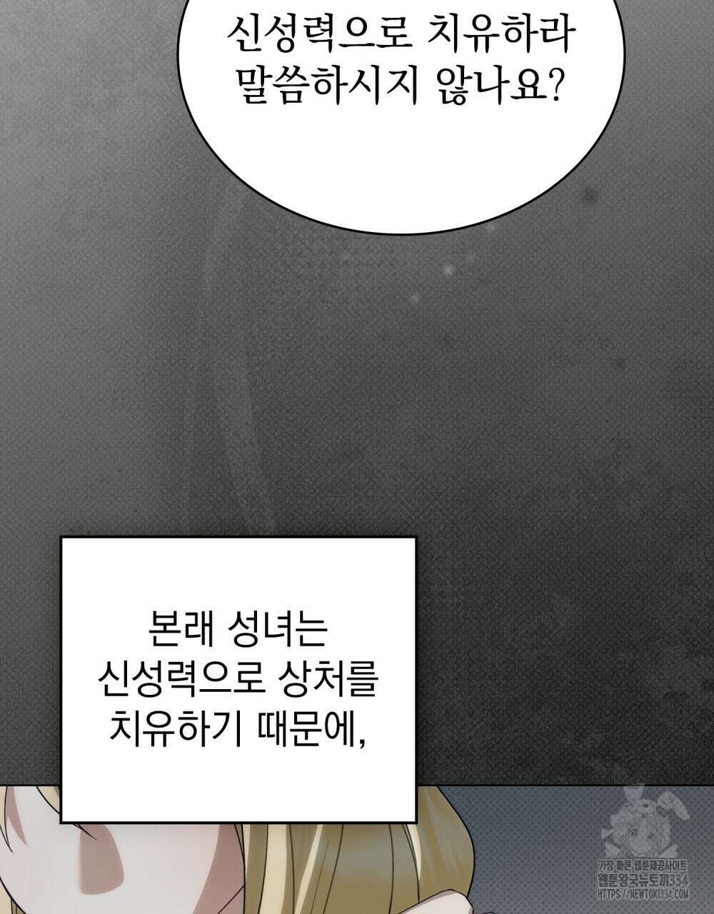 약속을 한 건 내가 아니야 13화 17