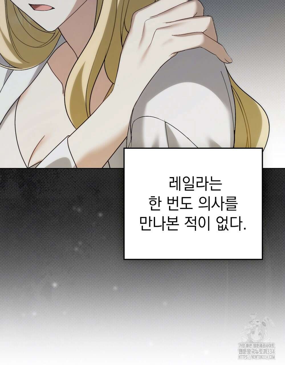 약속을 한 건 내가 아니야 13화 18