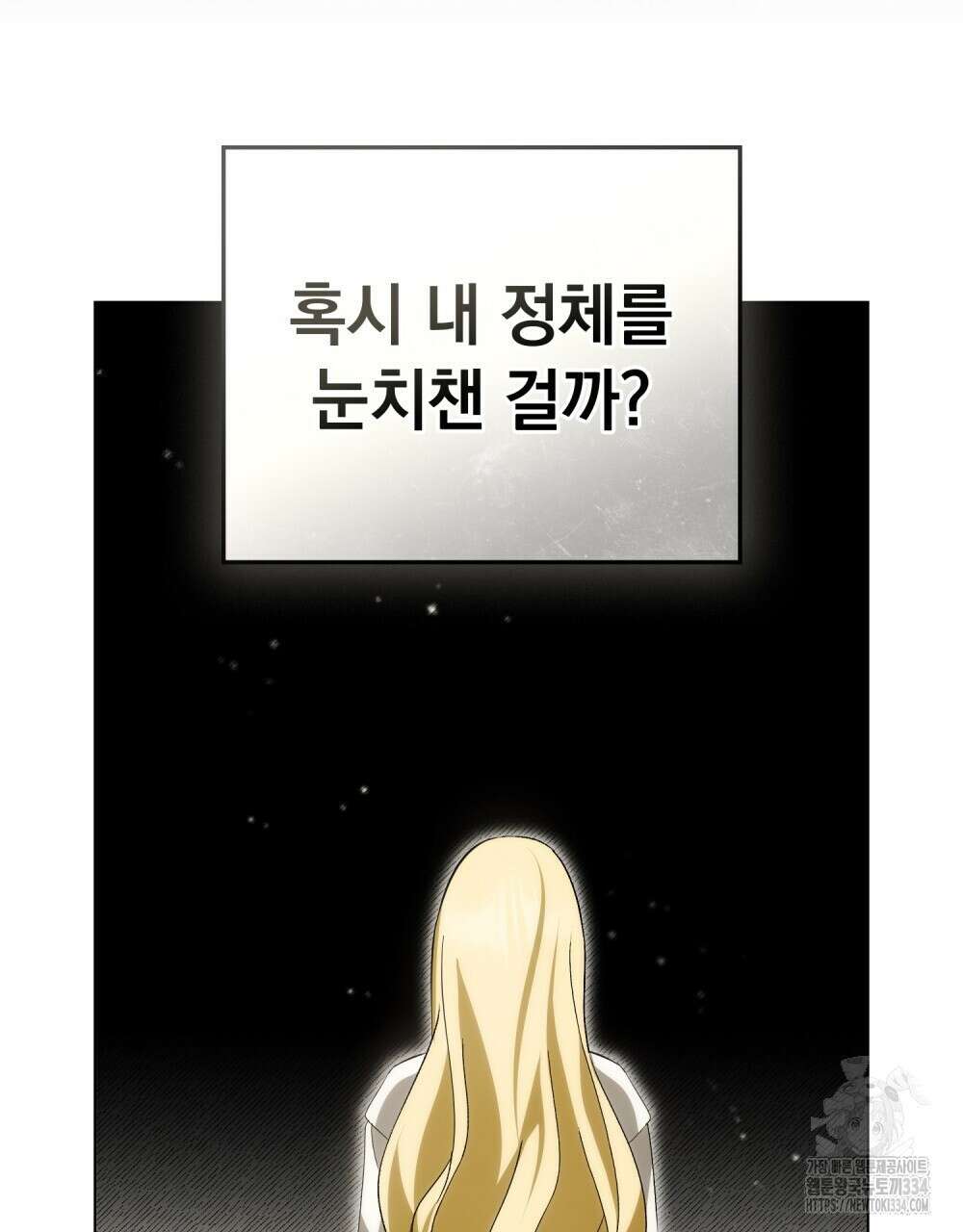 약속을 한 건 내가 아니야 13화 19