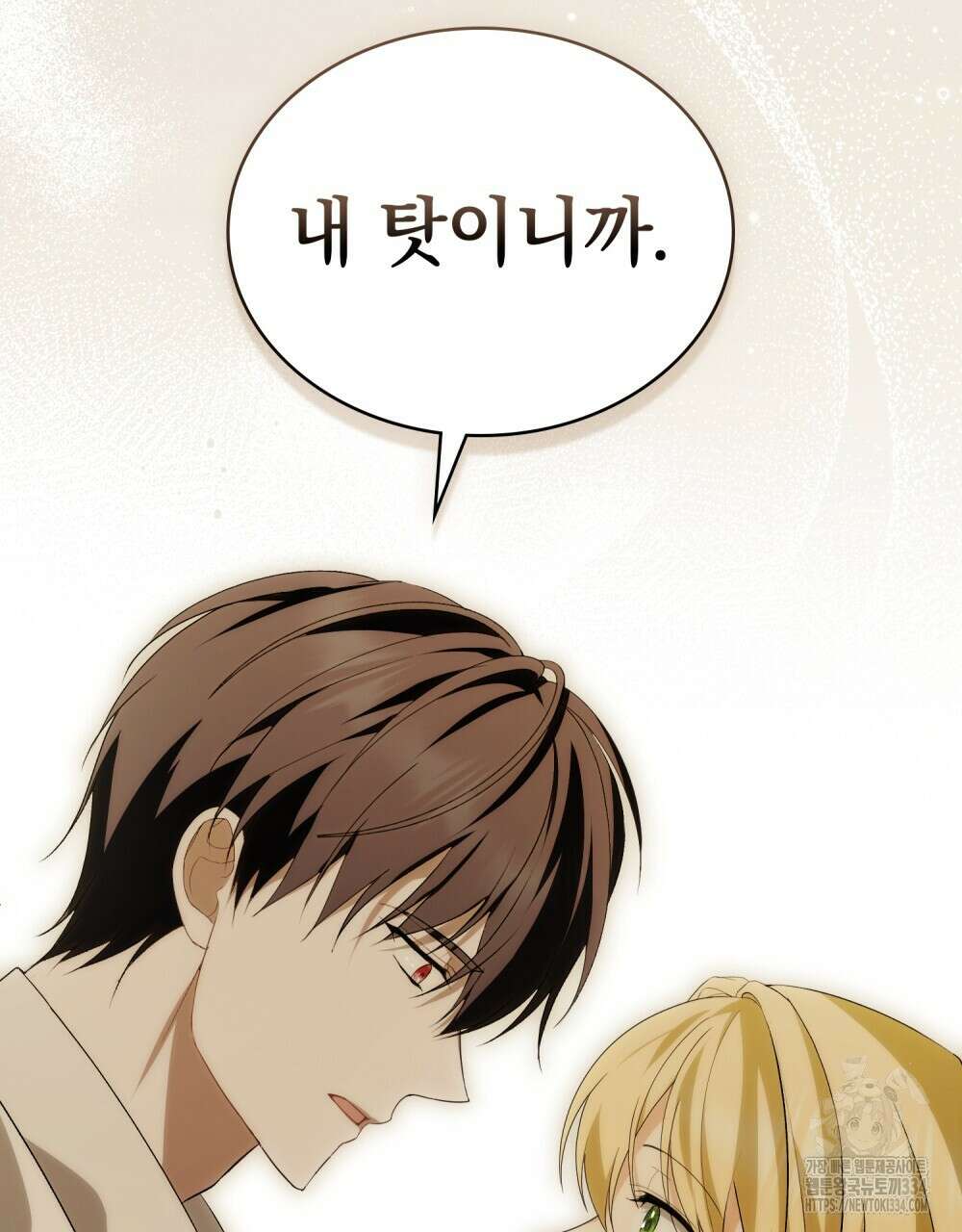 약속을 한 건 내가 아니야 13화 22