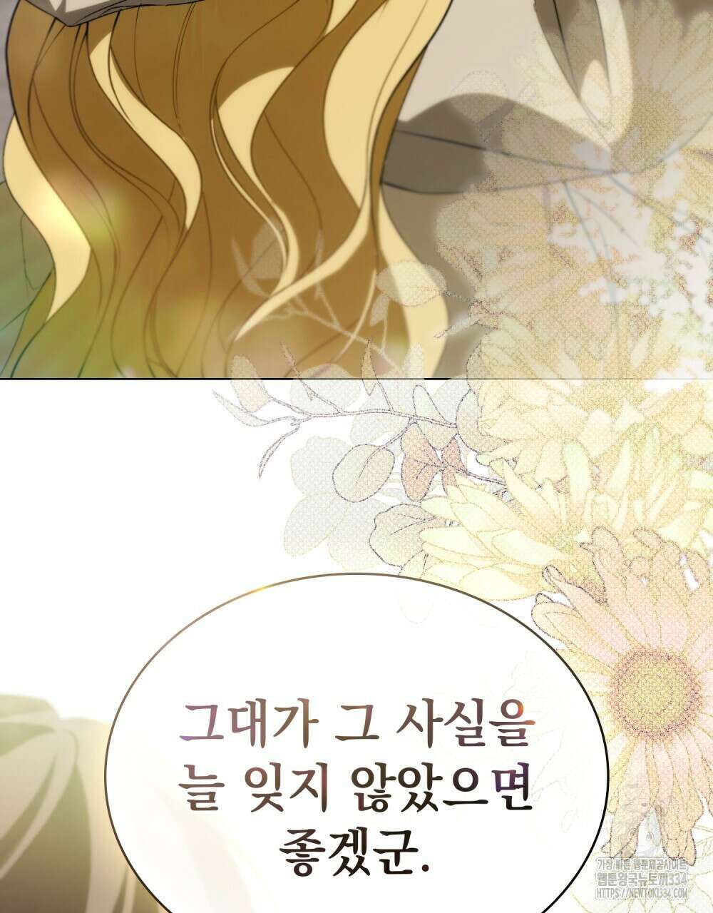 약속을 한 건 내가 아니야 13화 34