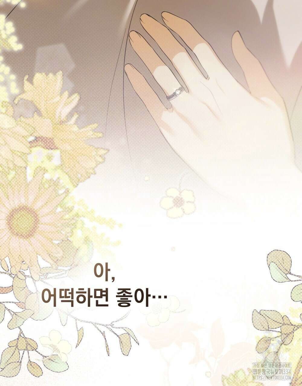 약속을 한 건 내가 아니야 13화 36